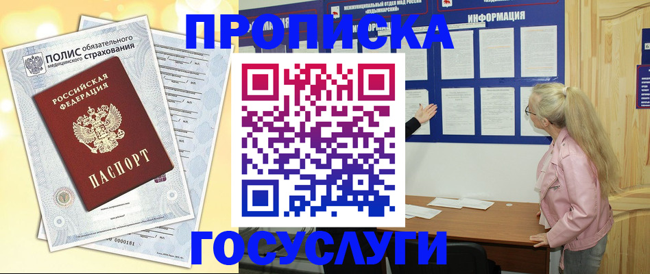 миграционный учет в Корсакове