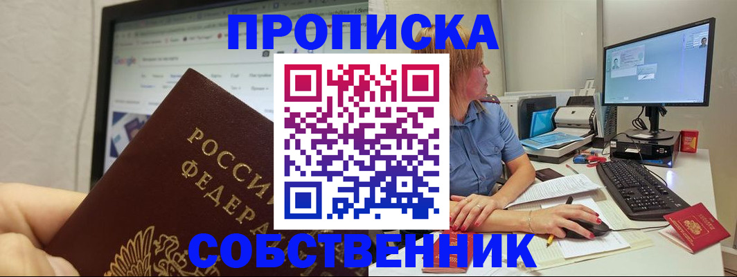 пропишу в квартире в Корсакове