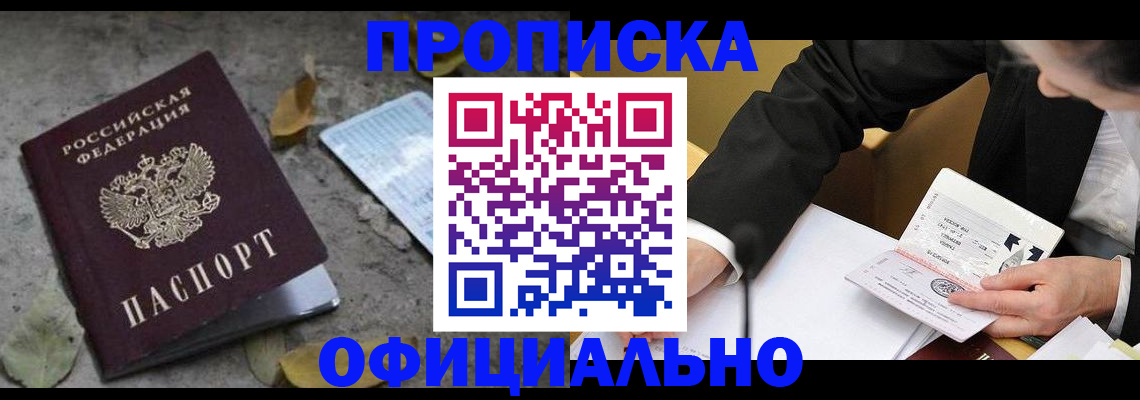 временная регистрация для всех в Корсакове