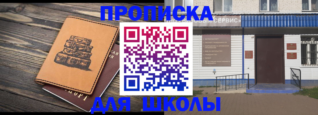 временная регистрация 2025 в Корсакове