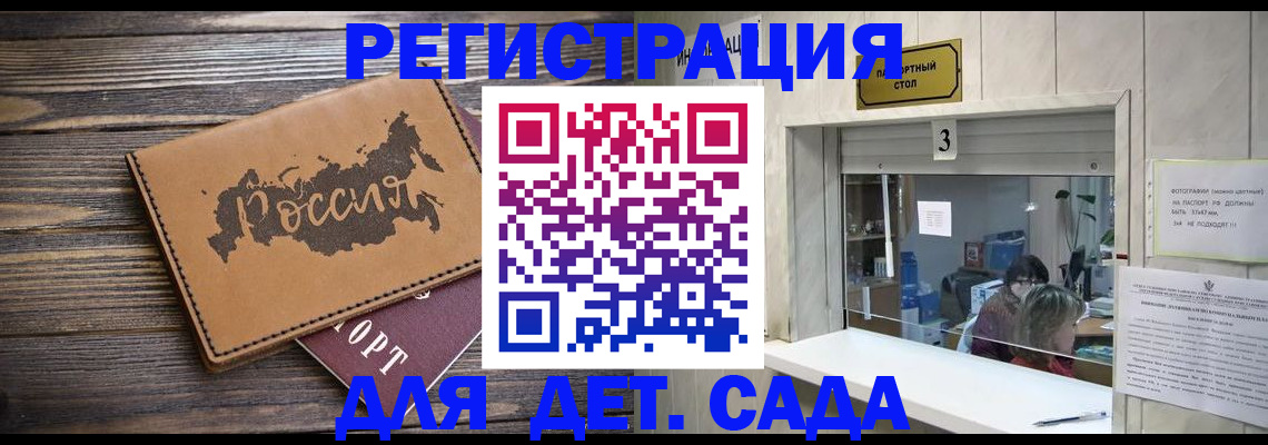 прописка в квартире в Корсакове