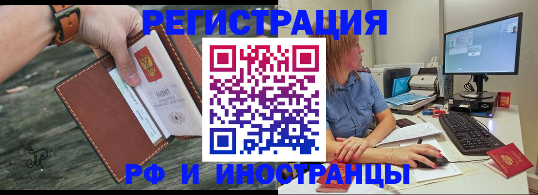временная регистрация собственник в Корсакове